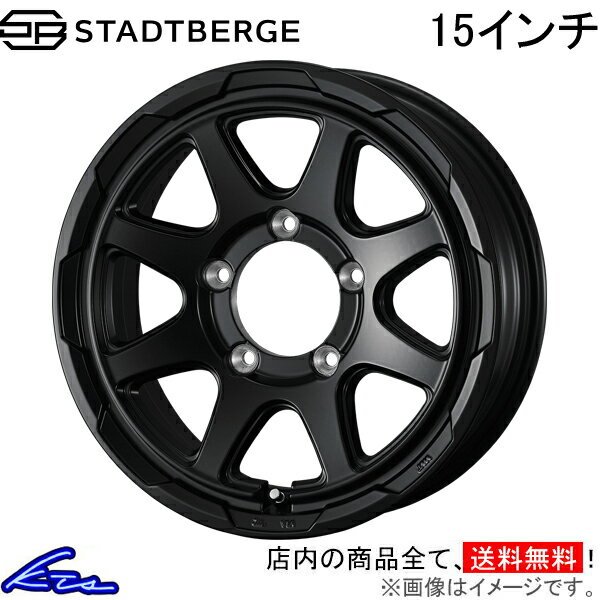 アルミホイール ウェッズ ウェッズアドベンチャー スタットベルク 0041476 weds ウエッズ WEDS-ADVENTURE STADTBERGE 15インチ 5穴 139.7 インセット0 車用ホイール 1本 4本セット 1台分 一台分 1枚 4枚【店頭受取対応商品】