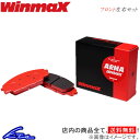 キャラバン ホーミー E24 ブレーキパッド フロント左右セット ウインマックス アルマエンデュランス AE2 462 WinmaX ウィンマックス ARMA ENDURANCE フロントのみ CARAVAN Homy ブレーキパット sgw【店頭受取対応商品】