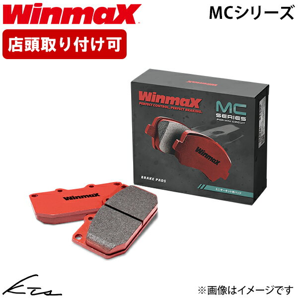 フォレスター SF5 ウィンマックス ブレーキパッド MC1【MC1-378】 フロント左右セット WinmaX 【店頭受取対応商品】