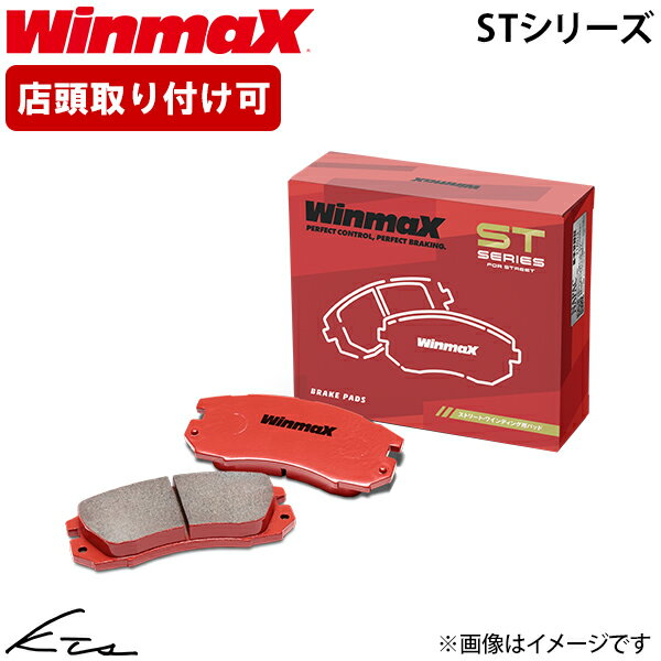 シルビア PS13 ウィンマックス ブレーキパッド ST2【ST2-227】 フロント左右セット WinmaX 【店頭受取対応商品】