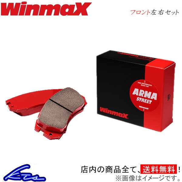 ウインマックス アルマストリート AT2 フロント左右セット ブレーキパッド タントエグゼ L455S 618 WinmaX ウィンマックス ARMA STREET ブレーキパット【店頭受取対応商品】