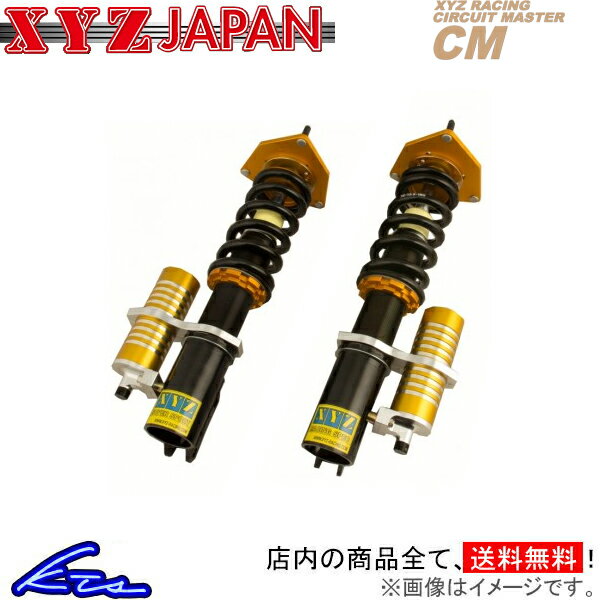 インテグラ DC2 車高調 XYZ CMタイプ CM-AC10 CM-DAMPER INTEGRA 車高調整キット ローダウン【店頭受取対応商品】