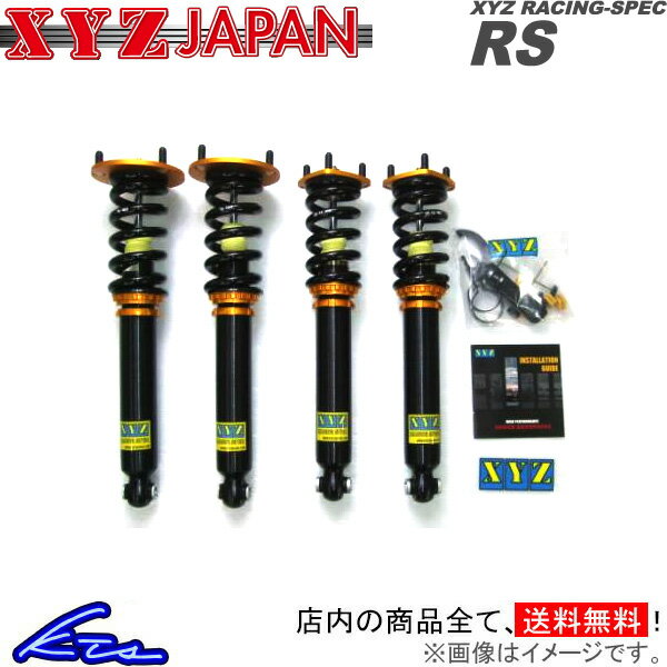 スターレット EP70 EP82 EP91 車高調 XYZ RSタイプ RS-TO52 RS-DAMPER STARLET 車高調整キット ローダウン【店頭受取対応商品】