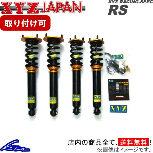 スプリンタートレノ AE111 車高調 XYZ RSタイプ RS-TO29 RS-DAMPER SPRINTER TRUENO 車高調整キット ローダウン【店頭受取対応商品】