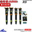 プレリュード BA4 BA5 BA7 車高調 XYZ RSタイプ RS-HN44 RS-DAMPER PRELUDE 車高調整キット ローダウン【店頭受取対応商品】