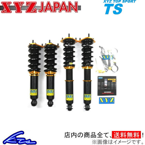 Cクラス C204 車高調 XYZ TSタイプ TS-ME07-2 TS-DAMPER C-Class 車高調整キット ローダウン【店頭受取対応商品】