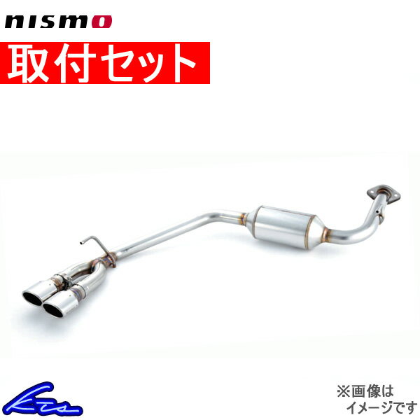 キューブキュービック GZ11 マフラー ニスモ ヴェルディナステンレスリアマフラー 20100-RN1Z6 取付セット nismo cube3 cube cubic スポーツマフラー【店頭受取対応商品】