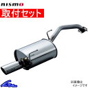 エルグランド E52 マフラー ニスモ S-Tune スポーツマフラー B0100-1JA26 取付セット nismo ELGRAND【店頭受取対応商品】