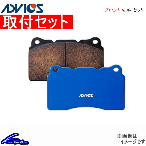 アドヴィックス ストリート・スペック フロント左右セット ブレーキパッド ティーノ HV10 SS559-s 取付セット ADVICS アドヴィクス SEI ストリートスペック ブレーキパット【店頭受取対応商品】