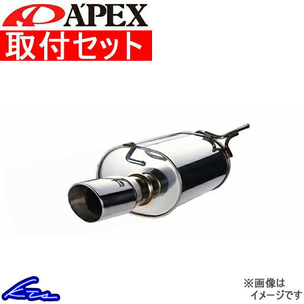 R1 RJ1 マフラー アペックス ハイブリッドメガホンエボリューション 116AF011 取付セット A'PEXi APEXi APEX HYBRID MEGAPHONE evolution スポーツマフラー【店頭受取対応商品】