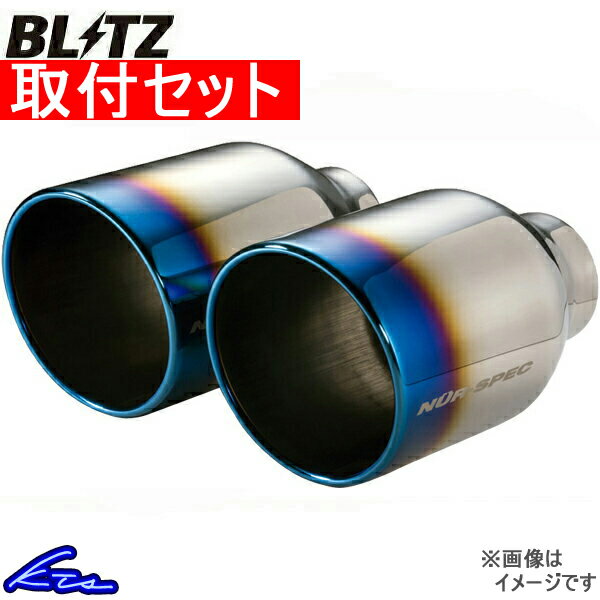 プリウス ZVW50 マフラー ブリッツ ニュルスペックVSR クアッドモデル 63523V 取付セット BLITZ NUR-SPEC VSR Quad Model クワッドモデル PRIUS スポーツマフラー【店頭受取対応商品】