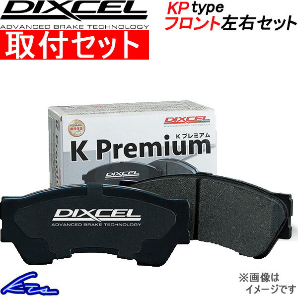 ディクセル KPタイプ フロント左右セット ブレーキパッド ムーヴ L902S 381068 取付セット DIXCEL ブレーキパット【店頭受取対応商品】