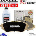 ディクセル Mタイプ フロント左右セット ブレーキパッド ローレル GC35 321310 取付セット DIXCEL M-type ブレーキパット【店頭受取対応商品】