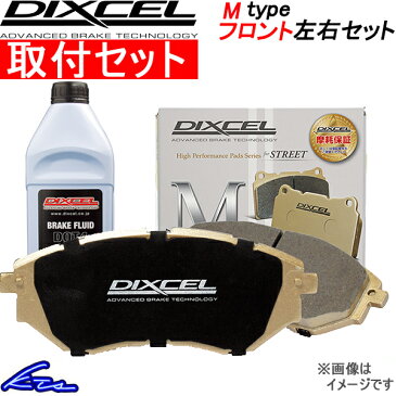 ディクセル Mタイプ フロント左右セット ブレーキパッド サクシードワゴン NCP58G/NCP59G 311348 取付セット DIXCEL M-type ブレーキパット【店頭受取対応商品】