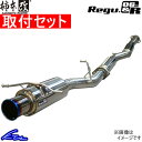 柿本改 レグ06&R マフラー WRX STI CBA-VAB B22354W 取付セット KAKIMOTO RACING 柿本 カキモト Regu.06&R スポーツマフラー【店頭受取対応商品】