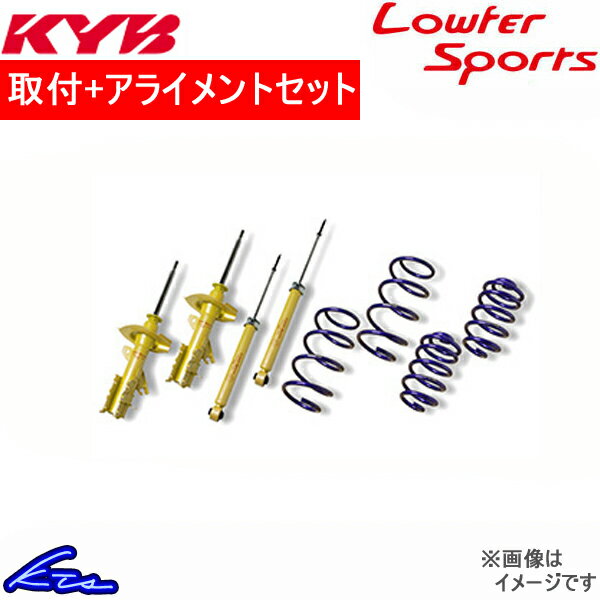 カヤバ Lキット ショック カリフォルニアウイングロード/ウイングロード WFY11 LKIT-WFY11 取付セット アライメント込 KYB Lowfer Sports KIT ショックアブソーバー サスペンションキット【店頭受取対応商品】