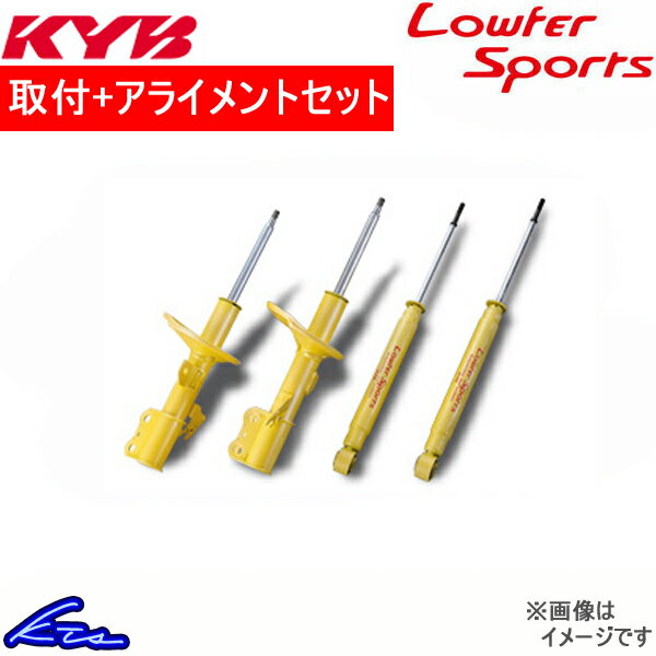 カヤバ ローファースポーツ 1台分 ショック ムーヴコンテ L575S【WST5453R/WST5453L+WSF1096×2】取付セット アライメント込 KYB Lowfer Sports ショックアブソーバー サスペンションキット【店頭受取対応商品】