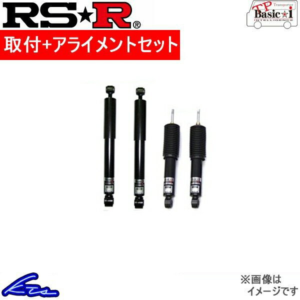 RS-R TPベーシックi 車高調 ハイエースバン TRH200V TPT700S2A 取付セット アライメント込 RSR RS★R TP Basic☆i TP Basic-i 車高調整キット 板バネ リアリーフ サスペンションキット ローダウン コイルオーバー【店頭受取対応商品】