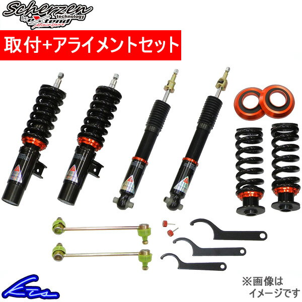 お1人様1点限り シャーゼン フルタップ全長調整式車高調 ベースモデル ボクスター 986 Szn 986 取付セット アライメント込 Scherzen By Extend Base Model Scherzen Extend エクステンド 車高調整キット サスペンションキット ローダウン コイルオーバー 店頭受取対応 お1人様1点限り シャーゼン フルタップ全長調整式車高調 ベースモデル ボクスター 986 Szn 986 取付セット アライメント込 Scherzen By Extend Base Model Scherzen Extend エクステンド 車高調整キット サスペンションキット ローダウン コイルオーバー 店頭受取対応