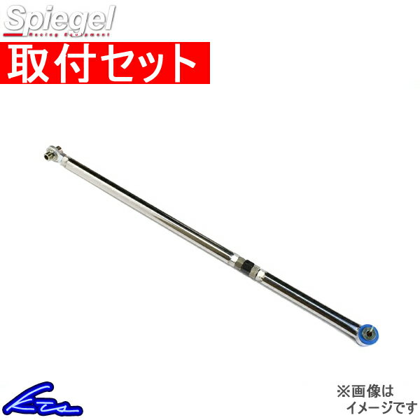 シュピーゲル 調整式ラテラルロッド エブリイ DA17V/DA17W KLRS006-2 取付セット Spiegel【店頭受取対応商品】