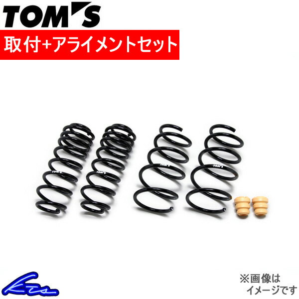 トムス コンフォートローダウンスプリング ダウンサス NX300h AYZ10 48130-TAZ11 取付セット アライメント込 TOM'S TOMS ダウンスプリング バネ ローダウン コイルスプリング【店頭受取対応商品】