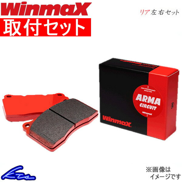 ブレーキ, ブレーキパッド  AC3 CCEAW 663 WinmaX ARMA CIRCUIT 