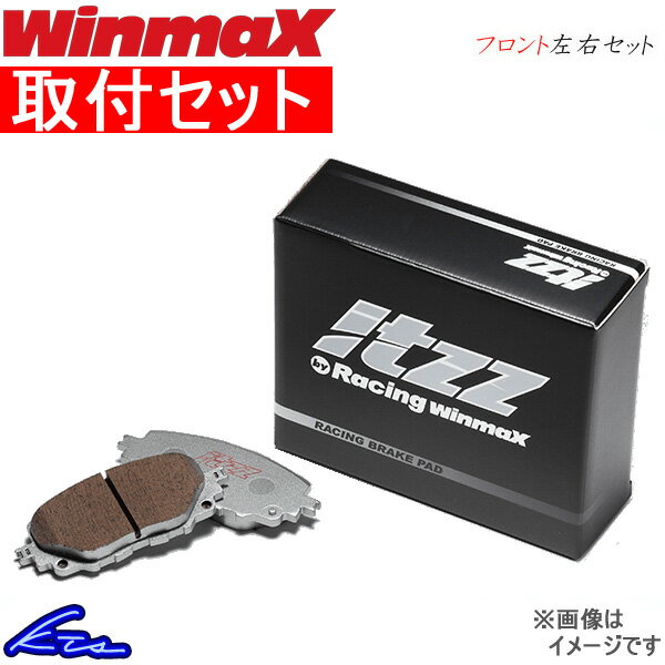 ウインマックス イッツ R4 フロント左右セット ブレーキパッド ギャランフォルティス CY6A 584 取付セット WinmaX ウィンマックス itzz ブレーキパット【店頭受取対応商品】