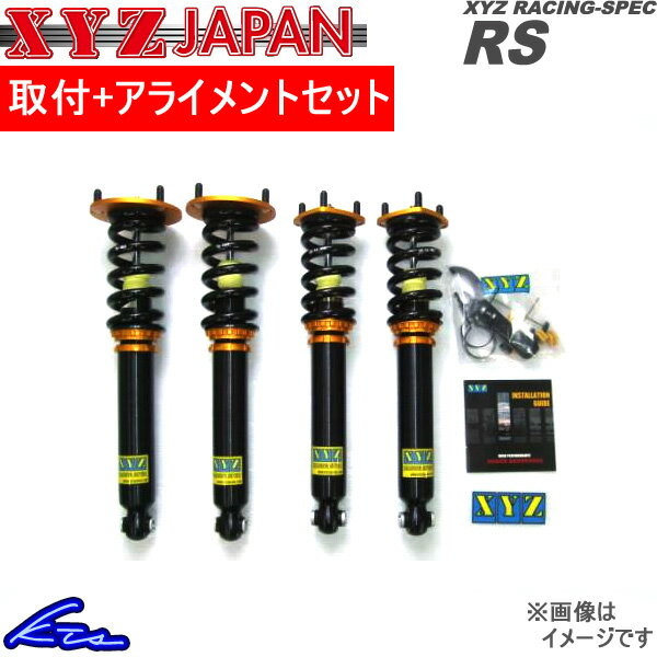 史上最も激安 Xyz Rsタイプ 車高調 シビック Cr X Ef6 Ef7 Ef8 Rs Hn11 取付セット アライメント込 Rs Damper 車高調整キット サスペンションキット ローダウン コイルオーバー 店頭受取対応商品 最高の Lgbthistorymonth Com 史上最も激安 Xyz Rsタイプ 車高調 シビック Cr X Ef6 Ef7 Ef8 Rs Hn11 取付セット アライメント込 Rs Damper 車高調整キット サスペンションキット ローダウン コイルオーバー 店頭受取対応商品 最高の Lgbthistorymonth Com