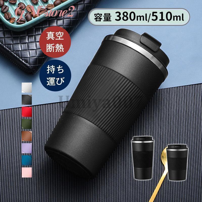 樂天商城 - タンブラー 蓋付き 蓋つきタンブラー ステンレスタンブラー おしゃれ コーヒータンブラー コーヒー 保温タンブラー 蓋付マグカップ 真空断熱