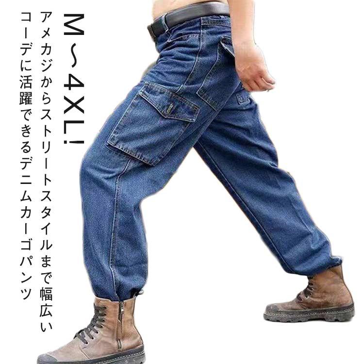 大人 作業服 デニム メンズ デニムパンツ カーゴパンツ 作業ズボン ゆったり 作業着 大きいサイズ ワークウェア ワイドパンツ ジーパン Gパン イージーパンツ ボ
