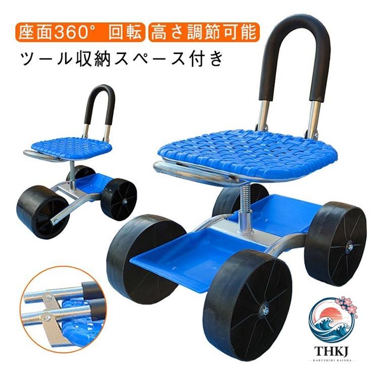 樂天商城 - 椅子 畑仕事 車輪付き 座面 園芸用カート 作業カート 360°回転 背もたれ付き 腰掛け 椅子 農作業 座れる 折りたたみ ツール収納 作業用 広範囲 草抜き 高さ調節