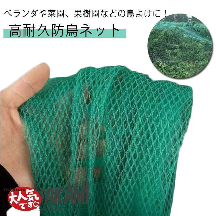 樂天商城 - 防鳥ネット防鳥網　果樹園 果樹 カラス ハト 猫脱走防止 ベランダ鳥よけネット鳥よけネット 農作物 ベランダ 菜園 防鳥 鳥よけ 防鳥ネット 長さカット可能
