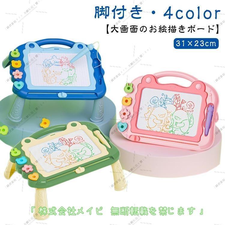 樂天商城 - お絵描きボード 脚付き 大画面 磁石 ペン付き 大きい お絵かきボード 子供おもちゃ マグネットスタンプ付き 繰り返し描ける