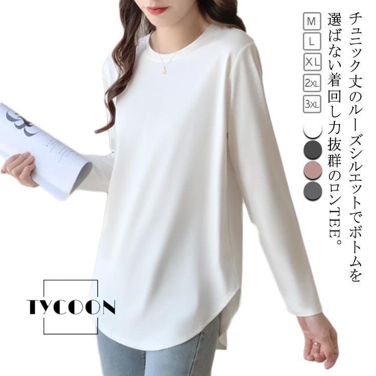 樂天商城 - 長袖 tシャツ カットソー クルーネック チュニック丈 ロンt レディース 長袖tシャツ サイドスリット ラウンドカット レイヤード 重ね着 ロングt