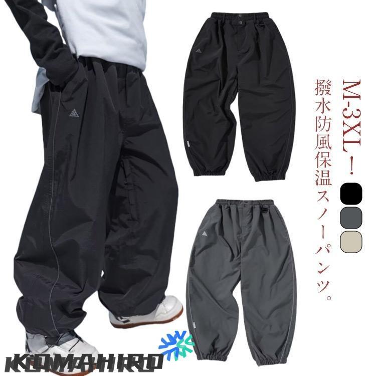 スキーウェア パンツ レディース メンズ スノーボードウェア 下 単品 スノボウェア スノーウェア ボ おしゃれ スキーパンツ 薄手