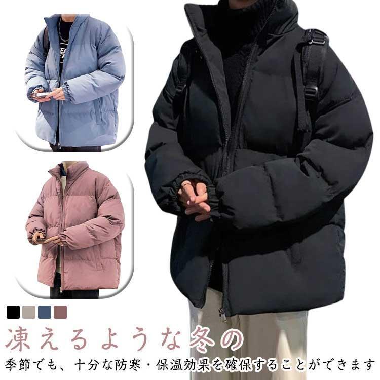 樂天商城 - アウター メンズ 冬服 中綿入り ダウンジャケット 中綿ジャケット 暖かい ハイネック ボリューム 厚手 軽量 撥水 防風 防寒着 暖かい 学生 男女