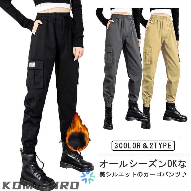 樂天商城 - 軽量 ダンスパンツ 防寒パンツ カーゴパンツ 秋冬 ロングパンツ 裏起毛 カジュアル ボ 暖かい レディース あったか 大きいサイズ 裾ゴム