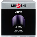 【送料無料 一部地域除く !!】在庫処分!!MUSASHI[ムサシ]JOINT[ジョイント] 90本入り 健康食品・アミノ酸・グルコサミン えび かに由来 ・L-プロリン・L-セリン・貝カルシウム・関節痛・トレー…