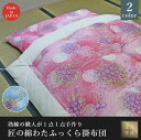 【送料無料(一部地域除く)!!】ルナール匠の手作り綿わたふっくら掛け布団※代引不可商品(寝具・掛布団・冬場・あたたか・ギフト・贈り物・新生活・ブルー・ピンク)(3)