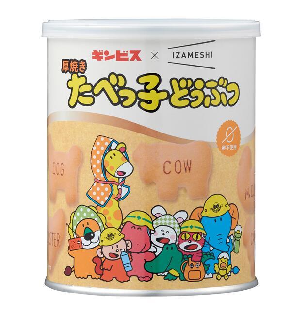 【送料無料(一部地域除く)!!】杉田エースIZAMESHI×ギンビス　厚焼きたべっ子どうぶつビスケット 10点（防災用品・非常食・保存食・緊急・防災・非常時・災害・対策・家庭用・アウトドア）のサムネイル