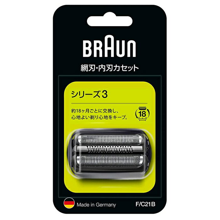 この商品は 【送料無料(一部地域除く)!!】ブラウンBRAUN 替刃 21B 網刃＋内刃セット 一体型カセット F/C21B(メンズシェーバー・シェーバー・髭剃り・美容家電・ヒゲ・充電式・音波振動・音波・替刃・替え刃) ポイント BRAUNの電気シェーバー専用替刃！！ 商品名 BRAUN 替刃 21B 網刃＋内刃セット 一体型カセット F/C21B 商品仕様原産国:ドイツ素材・材質:PBT-GF（ポリブチレンテレフタレ-ト-ガラス繊維強化）対応シェーバー型番:301s、300s-B、300s-R、310sサイズ製品寸法：メーカーブラウン Braun商品区分生活家電 ショップからのメッセージ ディープキャッチ網刃特許をもつディープキャッチ網刃はトリマーでプレカットしたひげを確実に短くカットします。肌を守りながら深剃りを実現します。対応シェーバー型番:301s、300s-B、300s-R、310s交換の目安：約18ヶ月（約1年半） 納期について 4