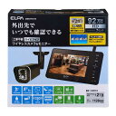 【送料無料(一部地域除く)!!】ELPA【エルパ】7型 ワイヤレスカメラ CMS-H7210 ブラック(ドアホン・インターホン・防犯カメラ・セキュリティ・XYZ...