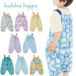 【送料無料(一部地域除く)!!】小川kukkahippo クッカヒッポ プレイウエア 90cm(キャンプ・アウトドア・雨・雨具・雨天・レイングッズ・梅雨）