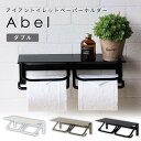 この商品は 【送料無料!!】MOJYU[モジュ]トイレットペーパーホルダー Abel-アベル- ダブル（ペーパーホルダー・トイレ・インテリア・オシャレ・新生活・おしゃれ・洗面所・代引不可） ポイント インテリア性の高いトイレ空間を彩るペーパーホルダー！！ 商品名 トイレットペーパーホルダー Abel-アベル- ダブル サイズ：W30×D12×H9.7cm重量：1.2Kg背面取付部外寸：W28.5×H4.5cm規格生産地：台湾素材・成分：材質：金属(鉄)塗装：粉体塗装完成品 ショップからのメッセージ 光沢を少し抑えたマットなアイアンで仕上げており、インテリア性の高いトイレ空間を彩るペーパーホルダーです。天板先端は反り返し仕様で、携帯電話やトイレットペーパーを置いて頂いても、反り返しで転落しにくくなっております。トイレットペーパー差込バーは、先端を少し曲げた仕様ですので、ペーパーの転落防止になります。トイレットペーパーを支えるバー付きで、ペーパーを引っ張る際のストッパーの役目を果たします。しっかりと奥行があるデザイン(奥行12cm)ですので、天板上をお好みに合わせて植物などで彩ることも可能です。アイアン部は粉体塗装で仕上げ、耐久性に優れひび割れや剥がれ、錆が発生しにくい仕様となります。コンクリート、タイル壁取付用のアンカーも付属しております。ダブルタイプは、幅30cmの天板スペースにスマホや芳香剤、ストックのペーパーを置いたりと、天板を有効活用頂けます。 納期について 4