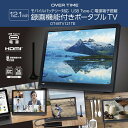 【送料無料(一部地域除く) 】ROOMMATEOVERTIME 12.1インチ録画機能付きポータブルTV OT-MTV121TE(家電 地デジ録画 フルセグ ワンセグ 自動切替 AC DC 内蔵バッテリー 外付けHDD録画 番組録画)