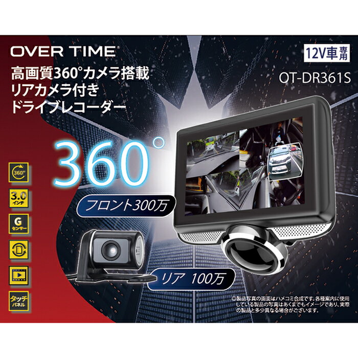 楽天KT SHOP TOKYO 楽天市場店【送料無料（一部地域除く）!!】ROOMMATEOVERTIME 高画質 360°カメラ搭載 リアカメラ付き ドライブレコーダー OT-DR361S（家電・カーナビ・ドラレコ・高画質・360°・録画・再生）