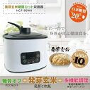 【送料無料(一部地域除く)!!】ROOMMATE発芽玄米糖質カット炊飯器 NC-F190WH(炊飯器・調理家電・キッチン家電・おうち時間・ラク家事)