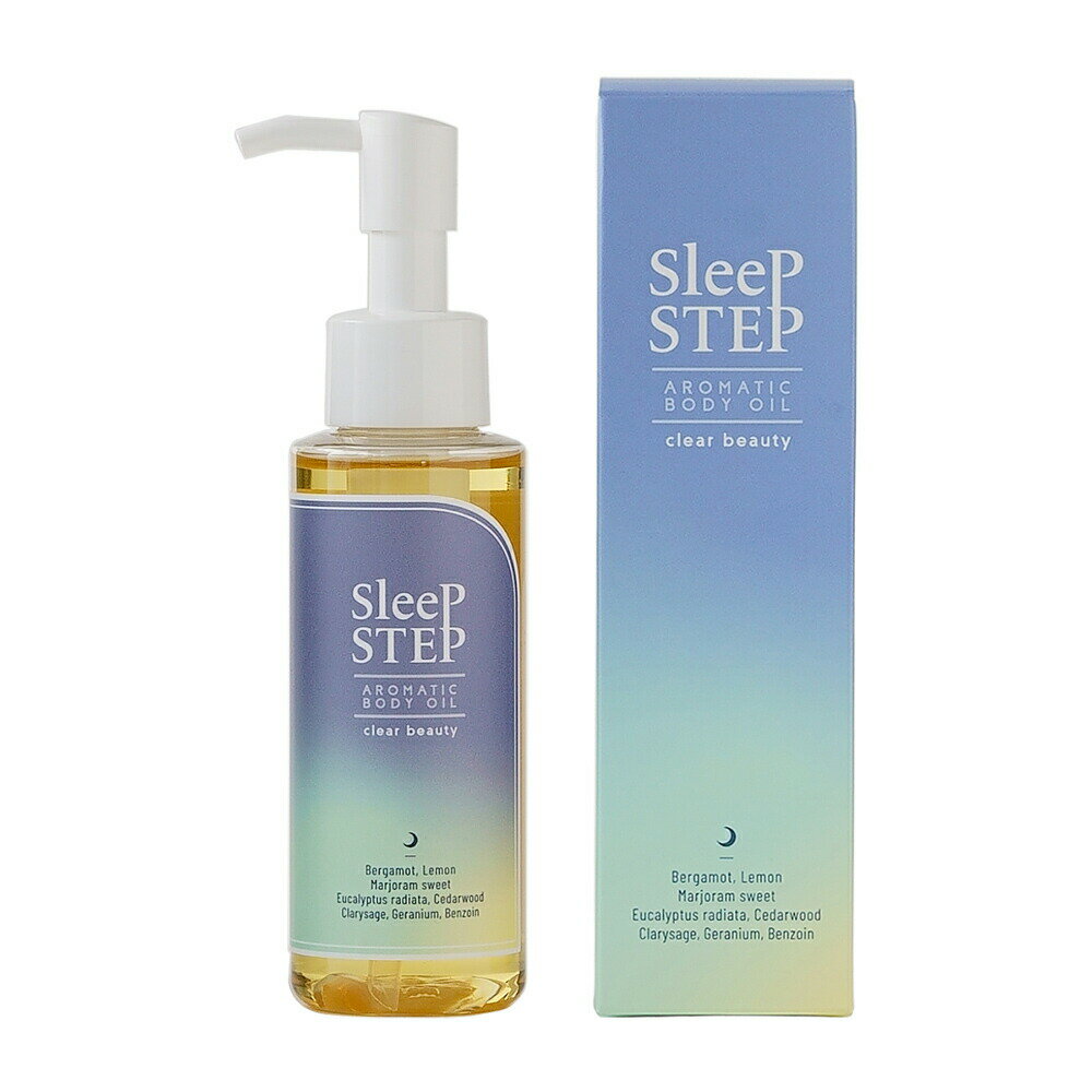 フレーバーライフSLEEPSTEP アロマティックボディオイル クリアビューティー 100mL(オーガニック・ボディオイル・美容・保湿・乾燥）