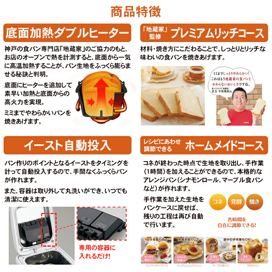 【送料無料(一部地域除く)!!】象印BB-ST10-WA ホームベーカリー 「パンくらぶ」 1斤 ホワイト(ホームベーカリー・調理家電・キッチン家電・おうち時間・ラク家事・家族・XYZ)