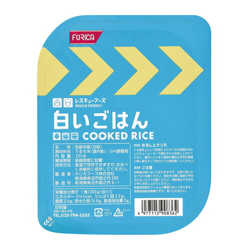 【送料無料(一部地域除く)!!】ホリカフーズレスキューフーズ 白いごはん 200g x24（防災用品・非常食・..